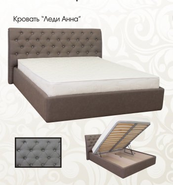 Кровать Леди Анна 1600 в Черепаново - mebel154.com
