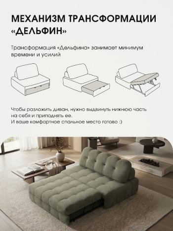 Диван Эверест в Черепаново - mebel154.com