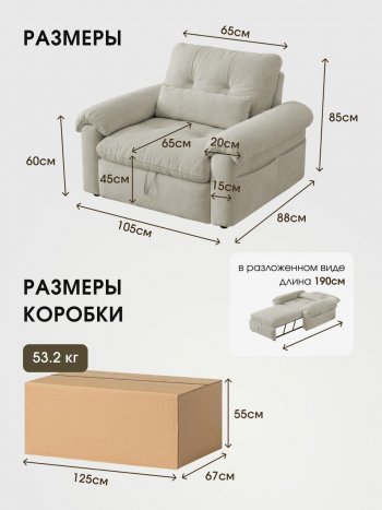 Кресло-кровать ЛУНО 105см в Черепаново - mebel154.com