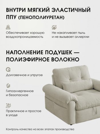 Кресло-кровать ЛУНО 105см в Черепаново - mebel154.com