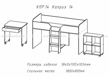 Каприз-14 в Черепаново - mebel154.com