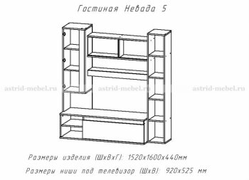 Невада-5 в Черепаново - mebel154.com