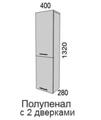 Полупенал 2 двери 1320-Пп-40-2Ф Алеся Эконом в Черепаново - mebel154.com