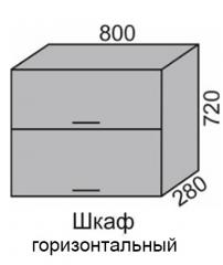 Шкаф верхний 720 ВШ 80-2 горизонтальный Алеся Эконом в Черепаново - mebel154.com