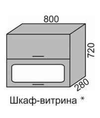 Шкаф верхний 720 ВШ 80В-2 витрина горизонтальный Алеся Эконом в Черепаново - mebel154.com