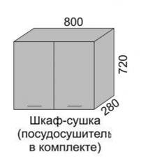 Шкаф верхний 720 ВШС сушка 80 Алеся Эконом в Черепаново - mebel154.com