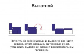 Троя диван-кровать в Черепаново - mebel154.com